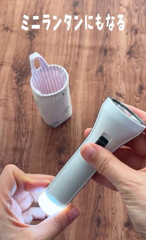 いざというときのために！「2WAYライト」