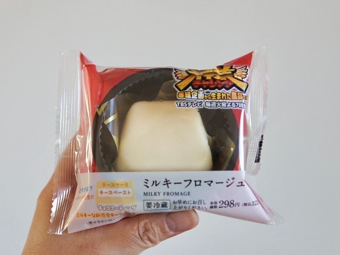 ミルキーフロマージュ