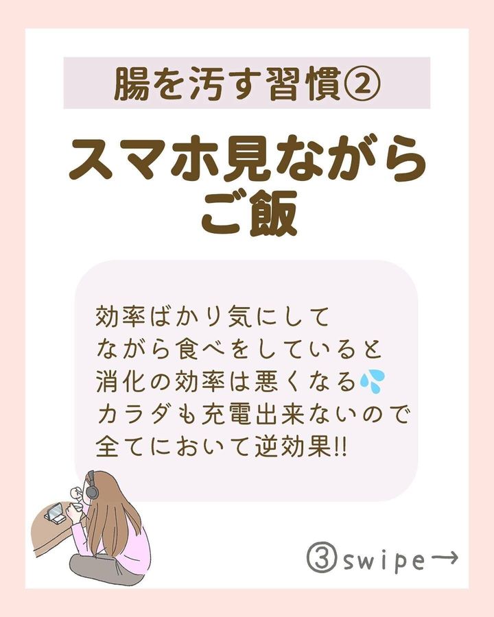 スマホを見ながらご飯を食べていませんか?