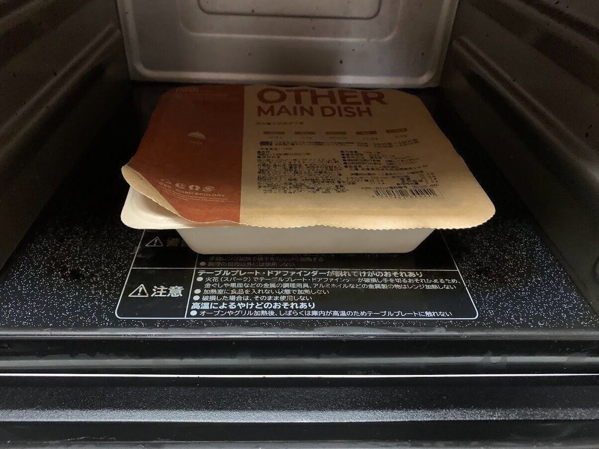 ナッシュ　ナッシュ 温め方