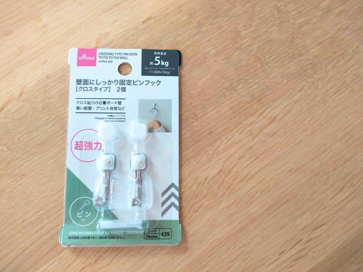 ダイソー『壁面にしっかり固定ピンフック　クロスタイプ』の商品画像