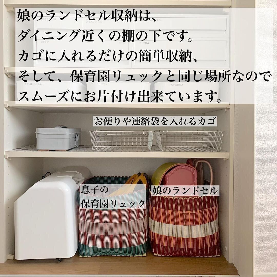 カゴに入れるだけ！スムーズなランドセル収納