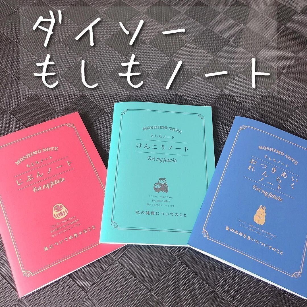 ダイソーの文房具はかわいいだけじゃない 便利なアイデアがつまったふせんやノートをご紹介 サンキュ