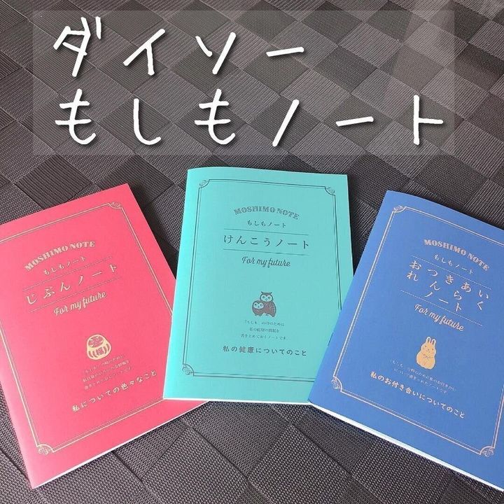 ダイソーの文房具はかわいいだけじゃない 便利なアイデアがつまったふせんやノートをご紹介 サンキュ ダイソーの文房具はかわいいだけじゃない 便利なアイデアがつまったふせんやノートをご紹介 サンキュ