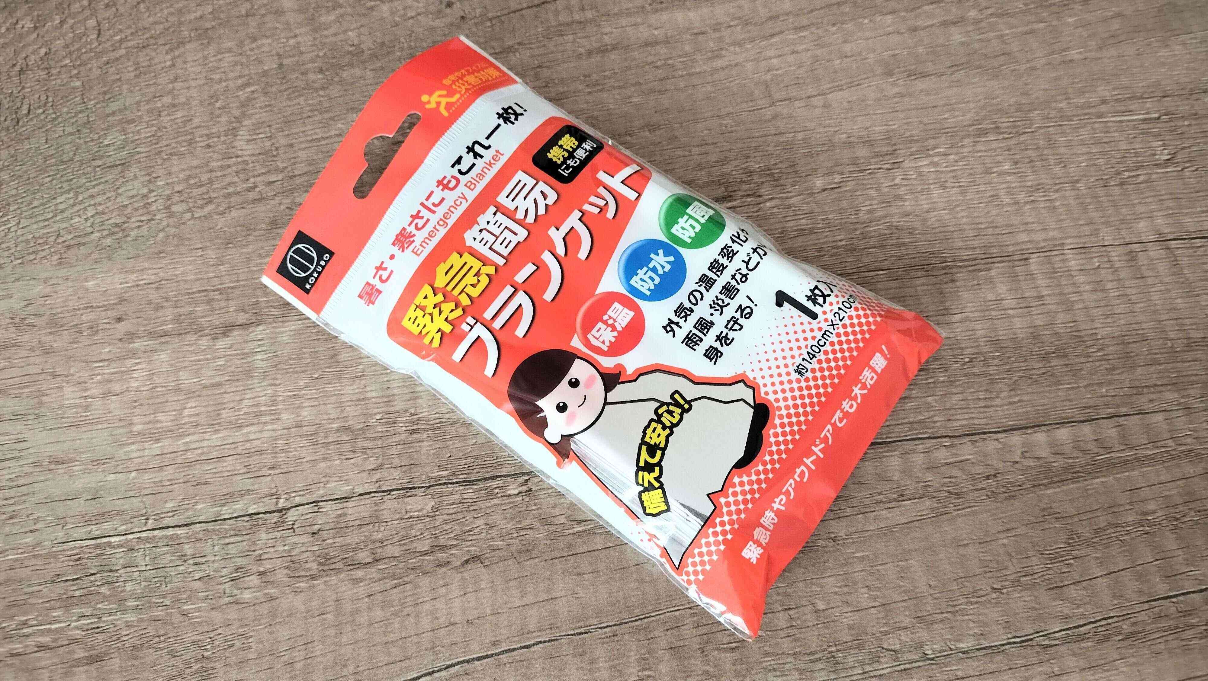 緊急簡易ブランケット