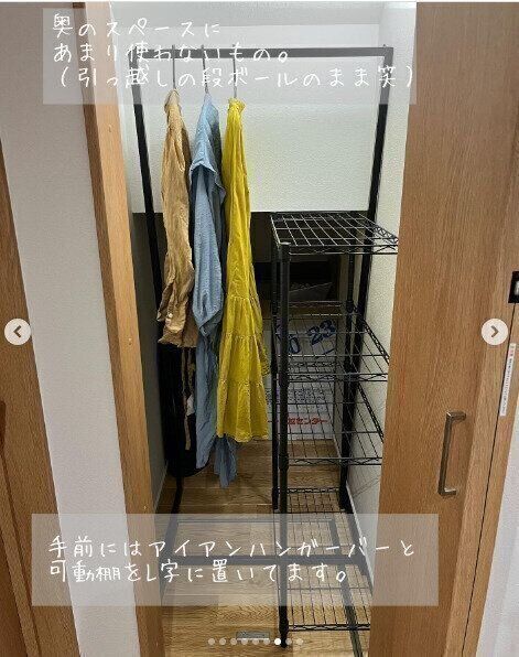 ハンガーラックを使ってクローゼットとして活用する