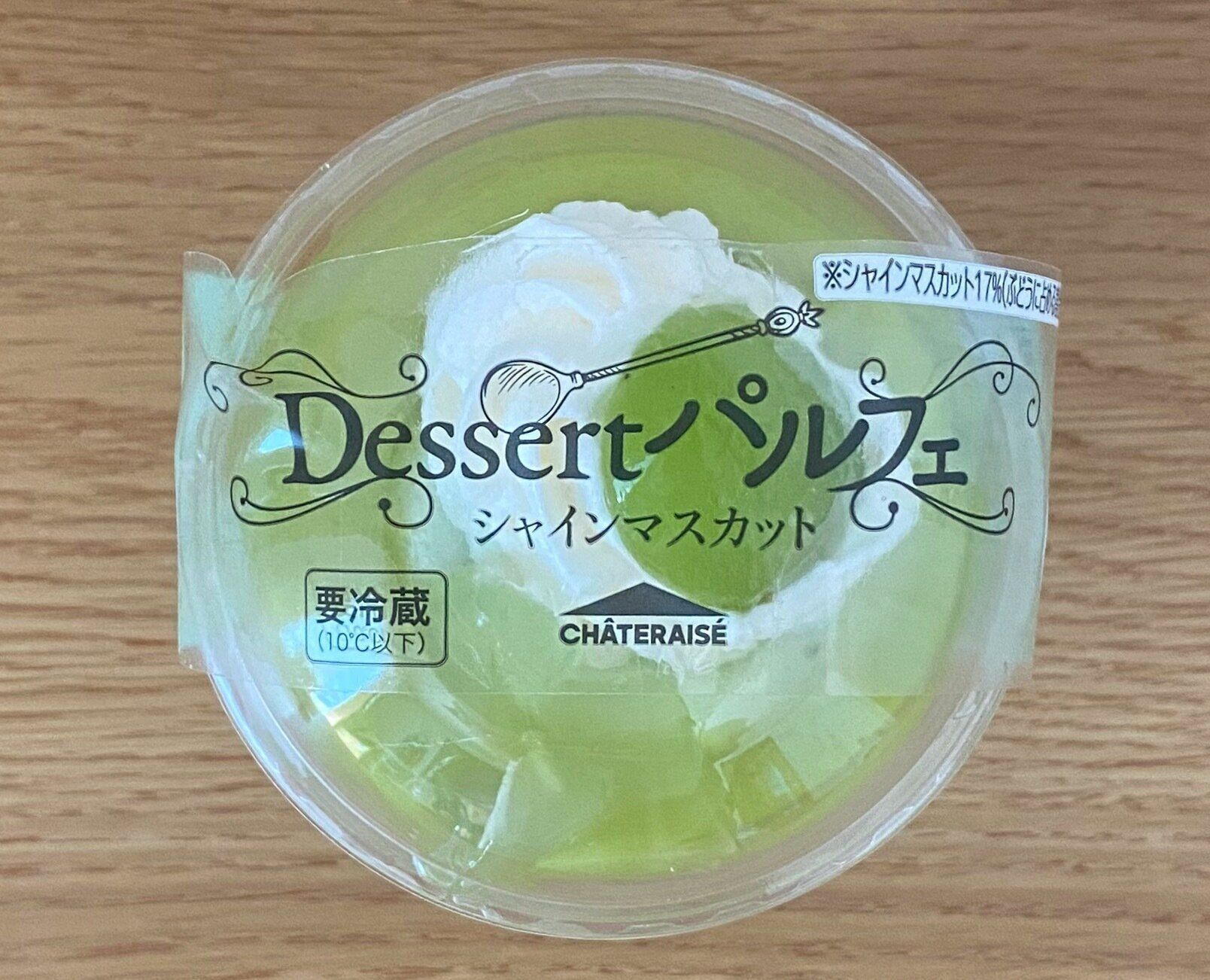 Dessertパルフェ シャインマスカット
