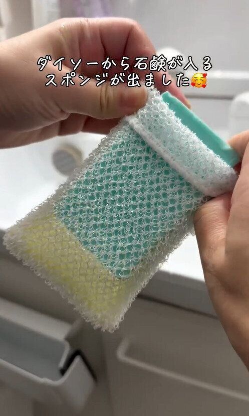 衛生的なところもすごい！「石けんスポンジ」