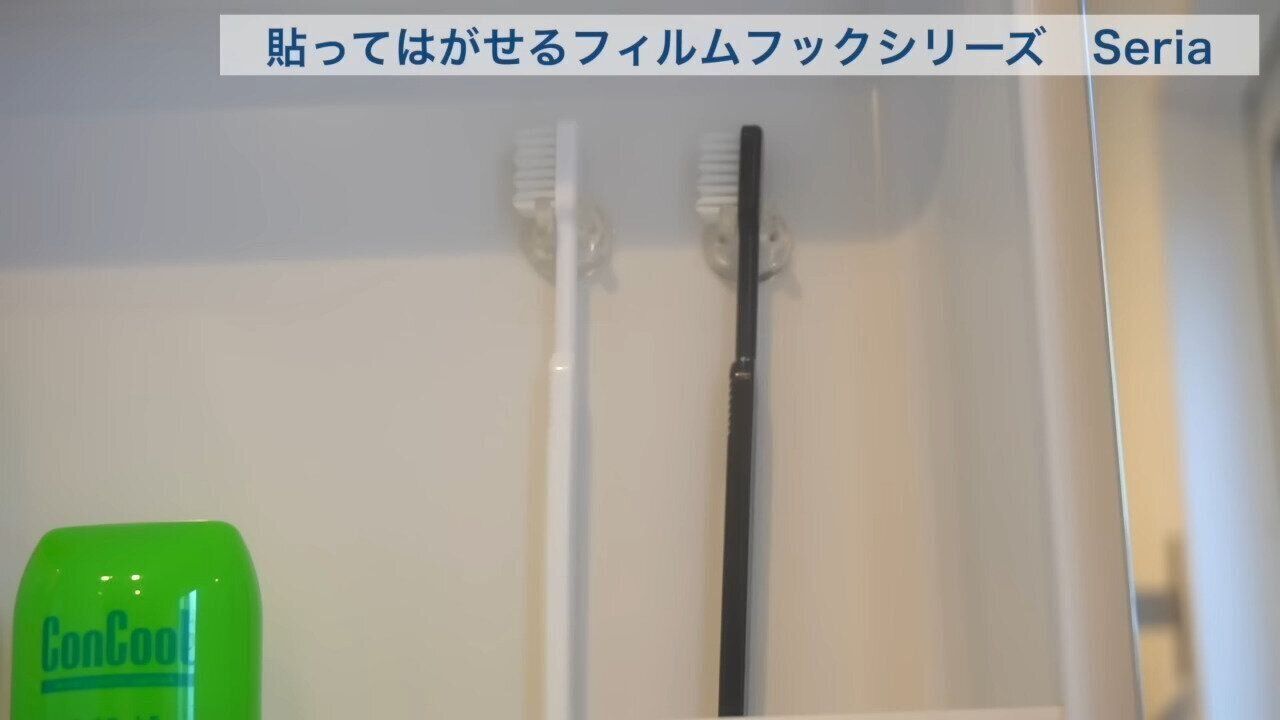 2位．貼ってはがせるフィルムフックシリーズ（Seria）