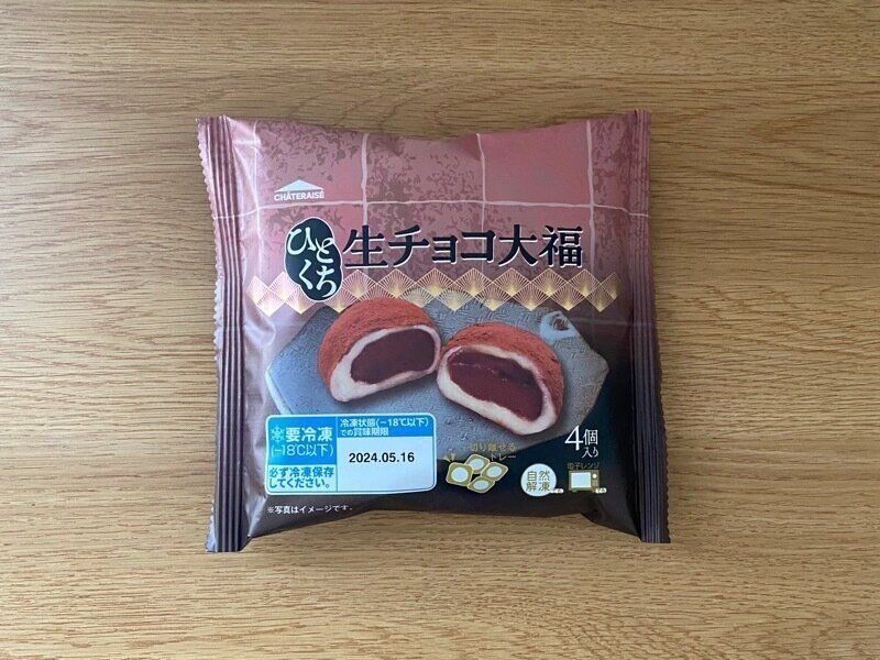 ひとくち生チョコ大福