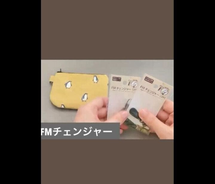 【セリア】ファスナーが使いやすく!FMチェンジャー