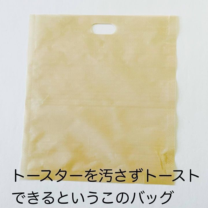 【セリア】いつもの食パンが格上げ!「トースターバッグ」
