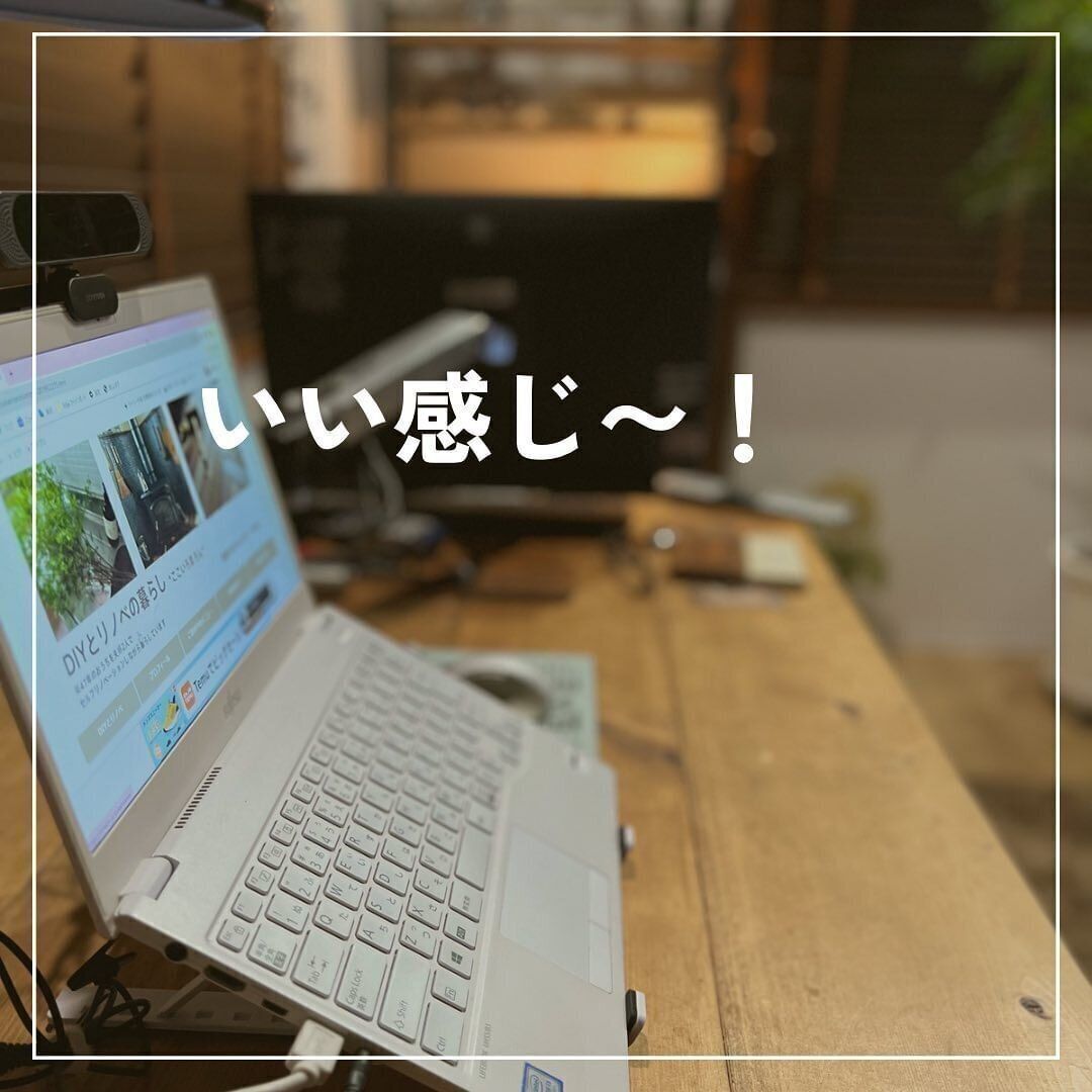 【3COINS】330円に驚き！パソコンスタンド