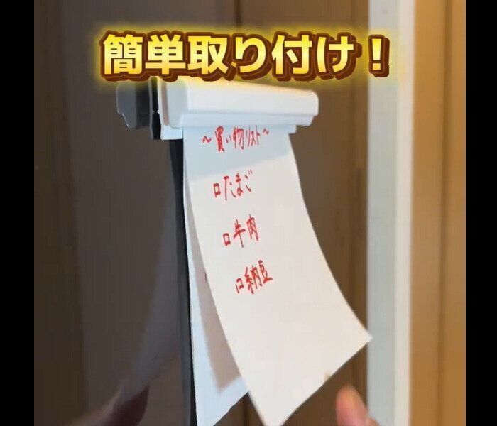 【ダイソー】爆売れスティック！差し込みメモクリップ