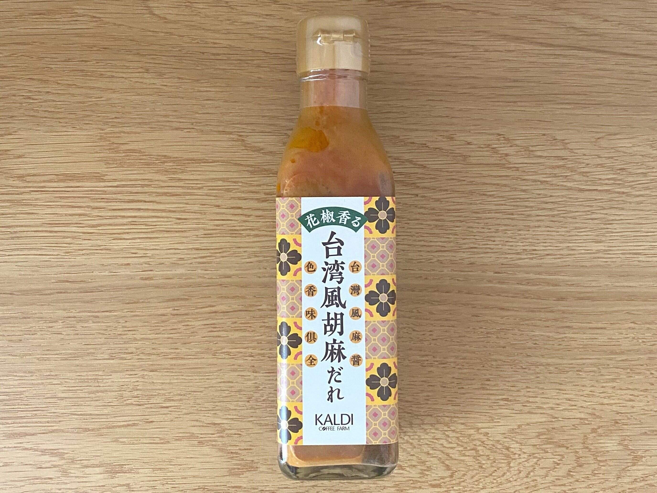 花椒香る　台湾風胡麻だれ