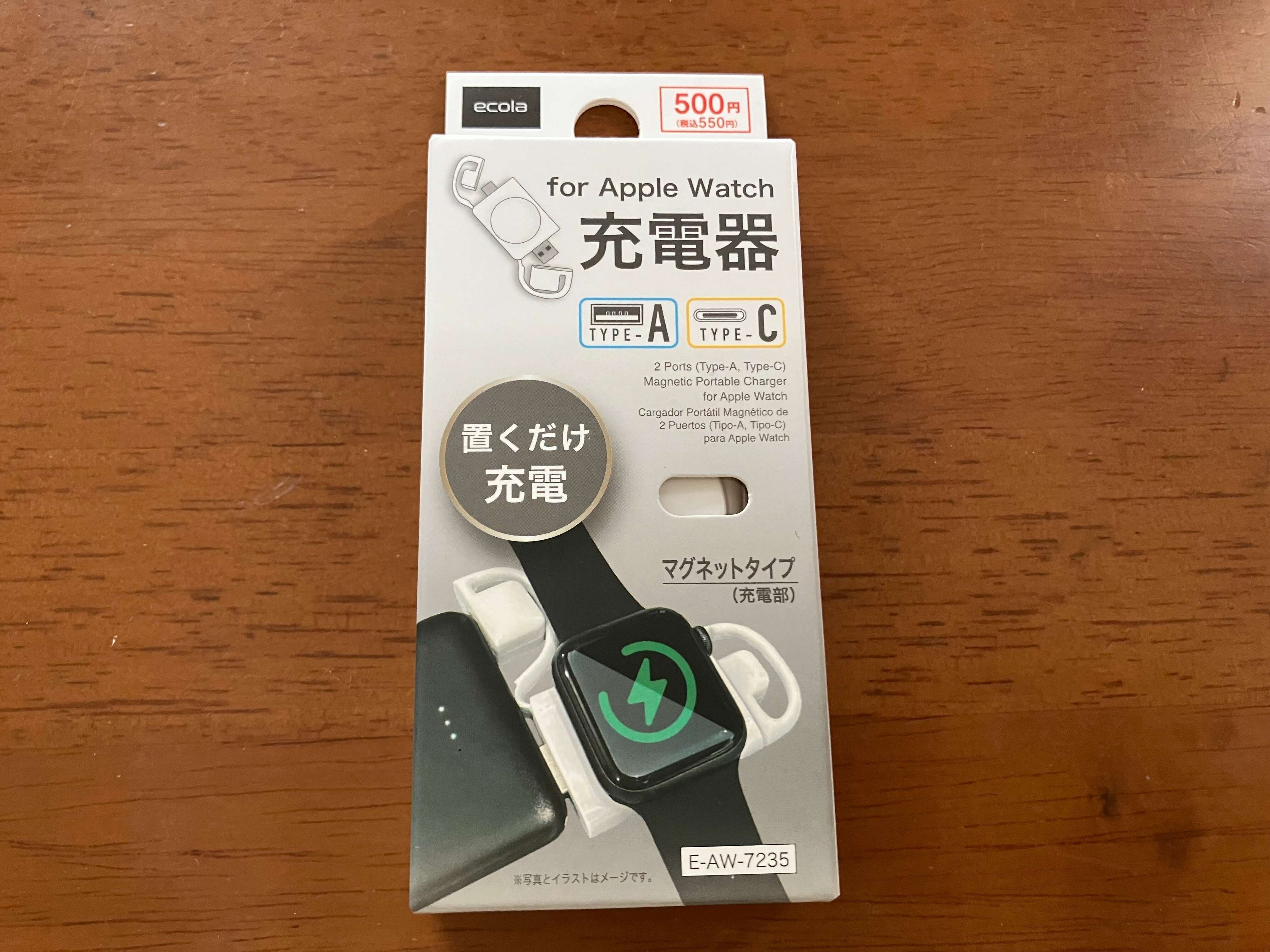 アップルウォッチ用充電器外装