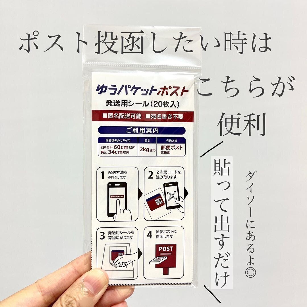 【ダイソー】フリマでの発送に便利なダイソーの梱包グッズ