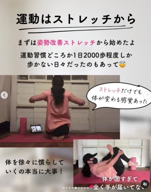 体を徐々に慣らしていく