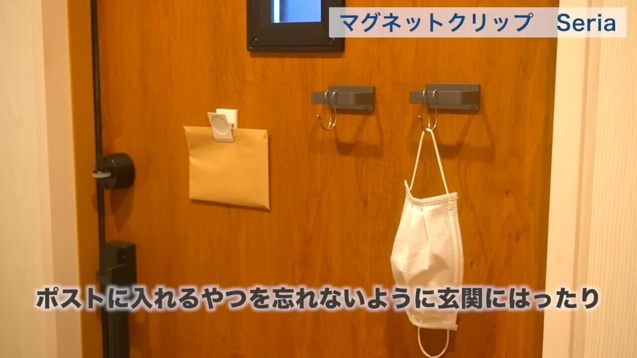 6位．マグネットクリップ（Seria）