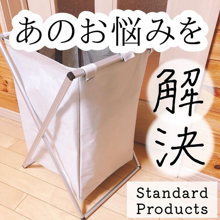 【ダイソー】脱ぎ散らかしを解決!ランドリーバスケット
