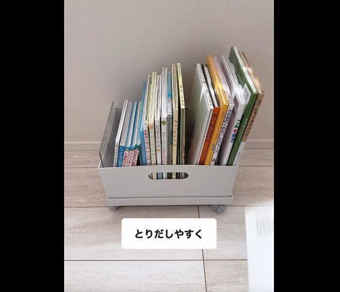 【無印良品】選ぶのが楽しくなる！絵本収納