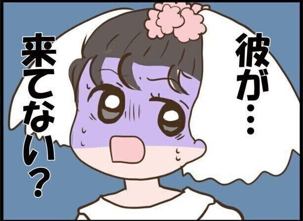 第1話「彼が結婚式当日に来なかった衝撃の理由」
