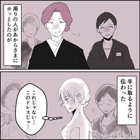 第10話「毒親姉妹～愛サレた私と壊シタ従姉妹～」