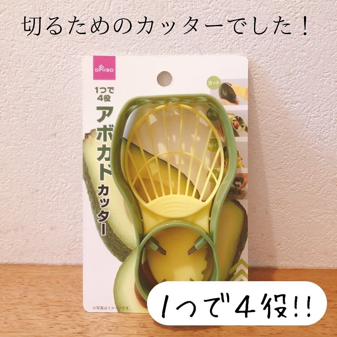 1つで4役！「アボカドカッター」