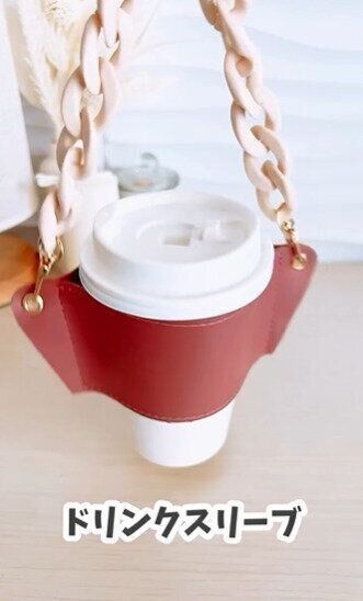 キャッチーなバイカラーが特徴！TGCコラボの「カップスリーブ」