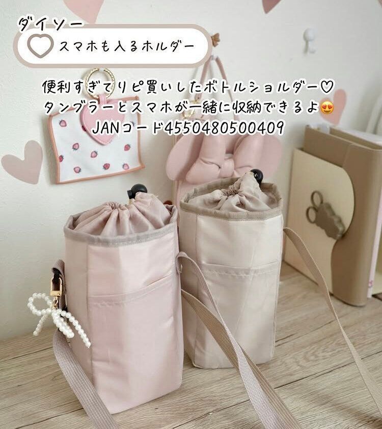 ボトルホルダー