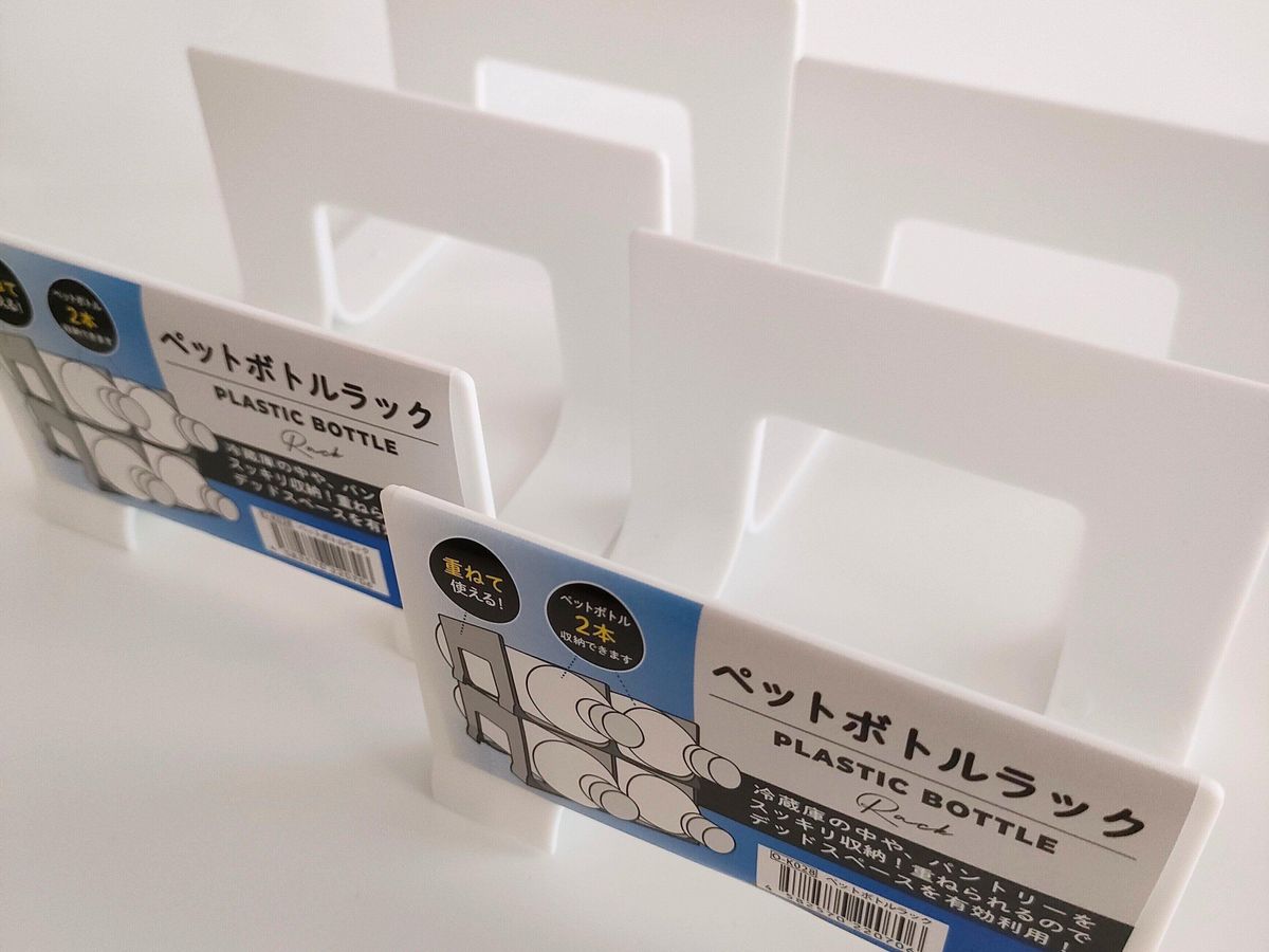 100円ショップセリア ペットボトルラック