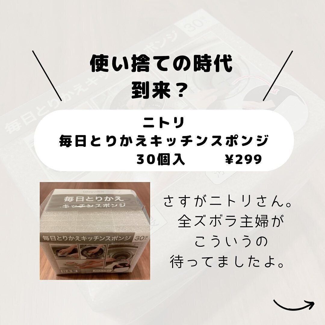 【ニトリ】毎日使ってもコスパがいい！30個入りで299円