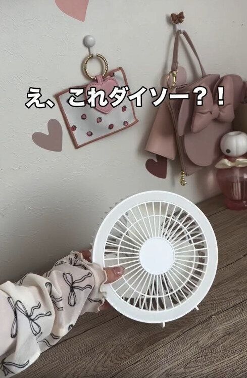 【ダイソー】ダイソーさんやばすぎる！コスパ最強扇風機