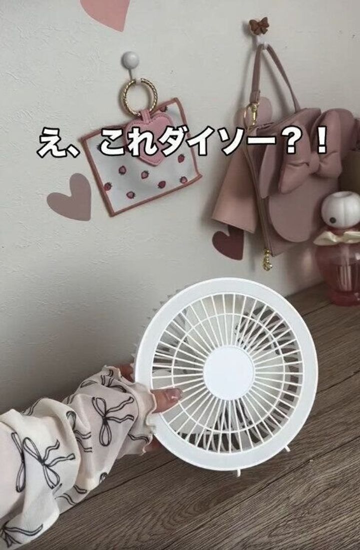 【ダイソー】ダイソーさんやばすぎる!コスパ最強扇風機