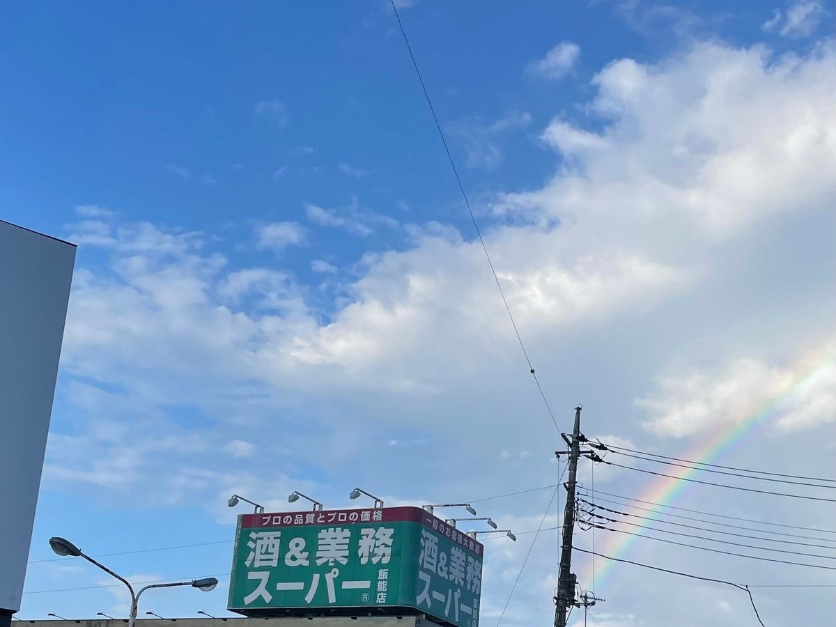 業務スーパー
