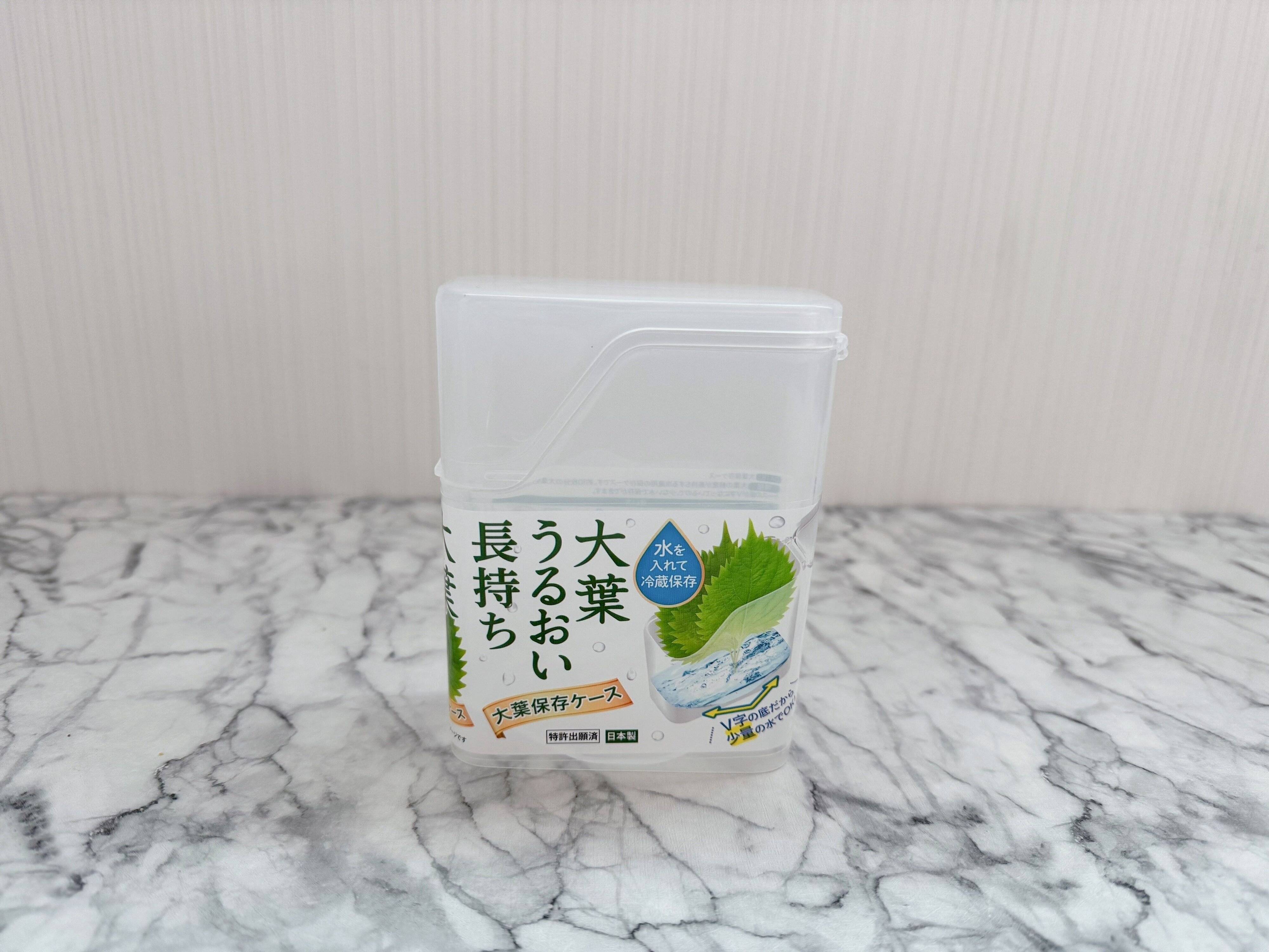 3．大葉保存ケース
