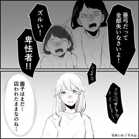 第31話「毒親姉妹～愛サレた私と壊シタ従姉妹～」