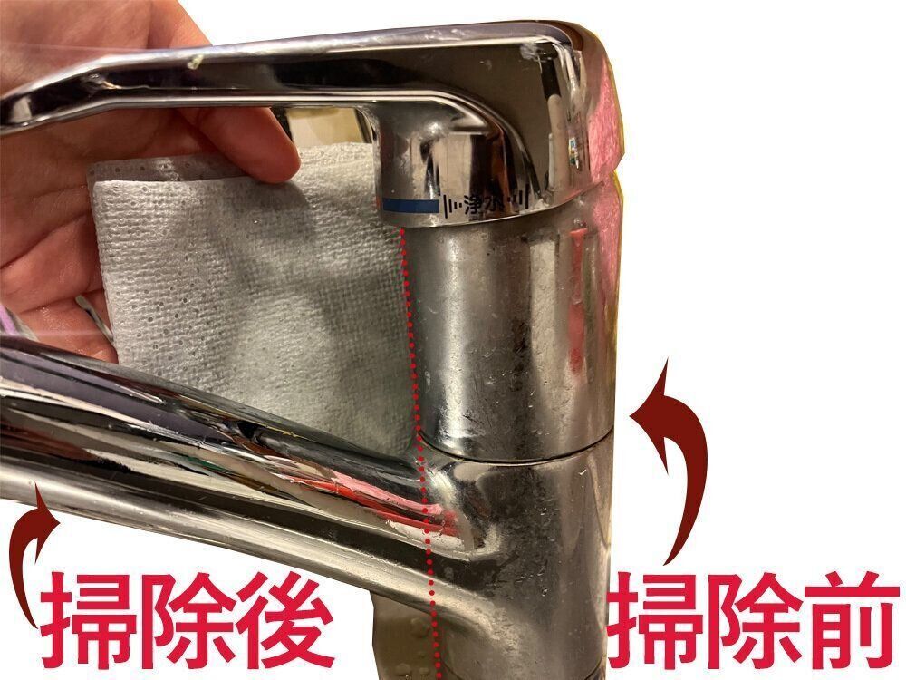 水垢の汚れが一気に解消でスッキリ綺麗！