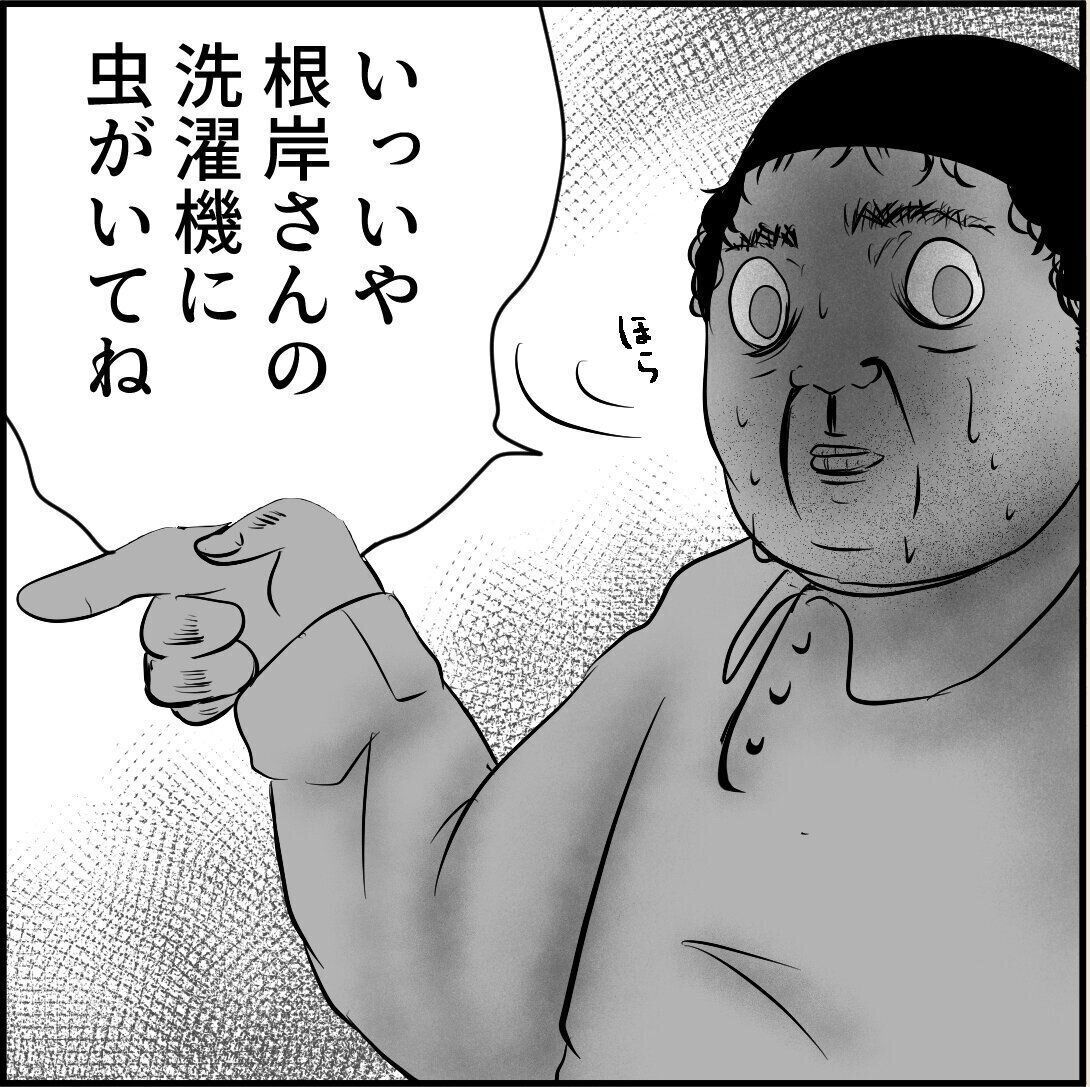 第4話「俺の手作りおでんたべてください」