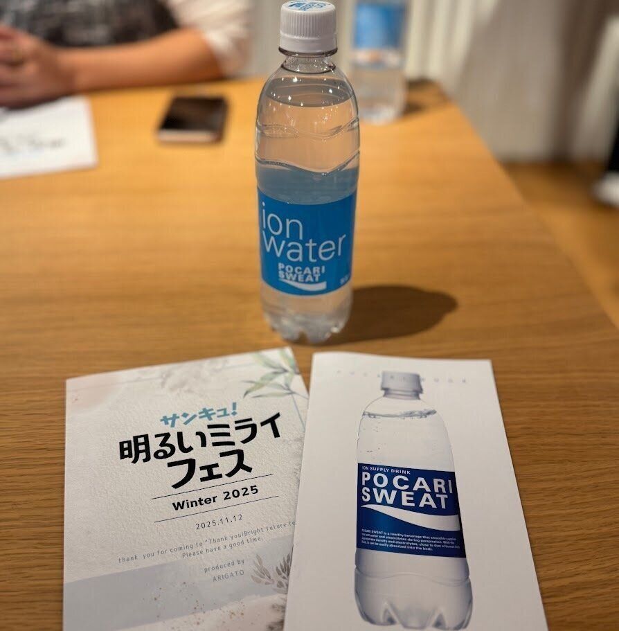 体にやさしく入っていく「ポカリスエット イオンウォーター」