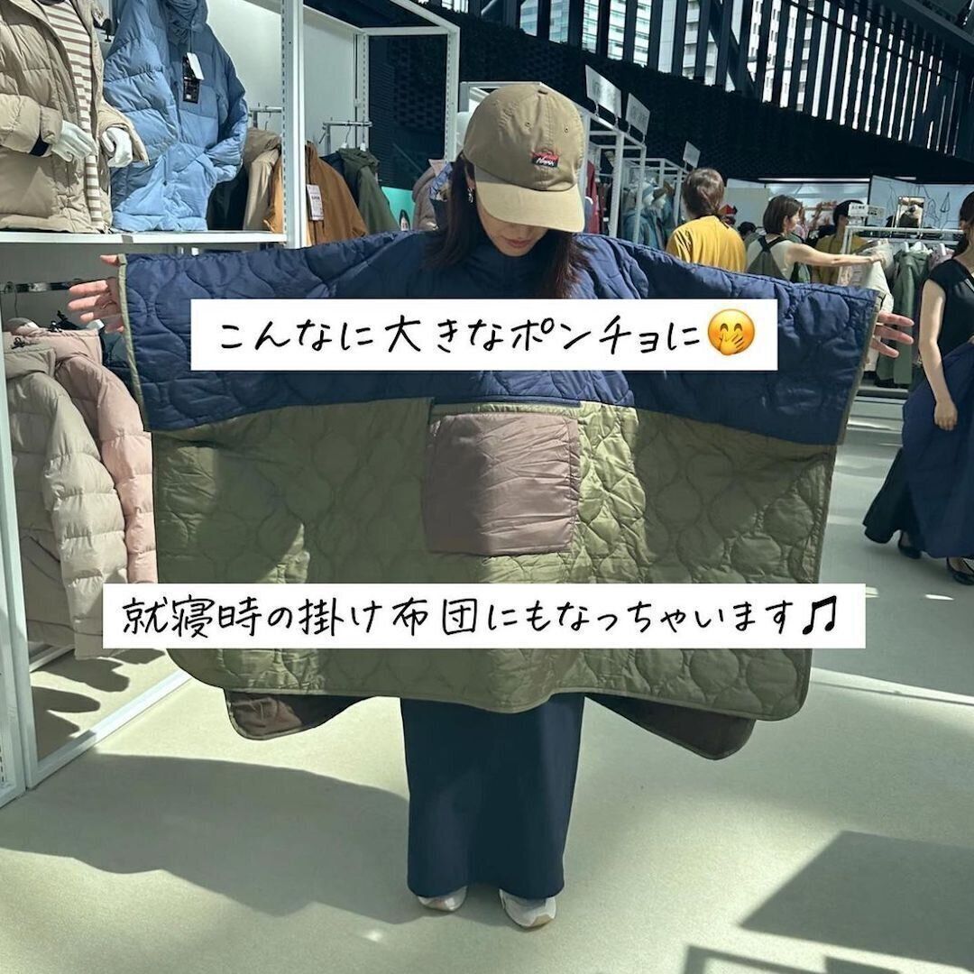 3通りの使い方ができるポンチョ