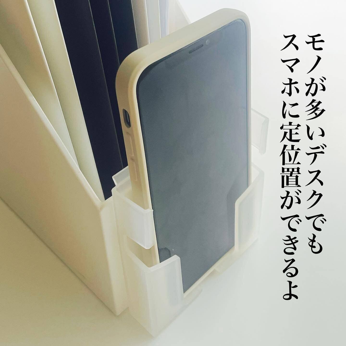 【ダイソー】ファイルボックスに取りつけるスマホスタンド！