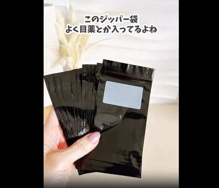 【セリア】お薬バージョン出た!おくすり用ジップバッグ