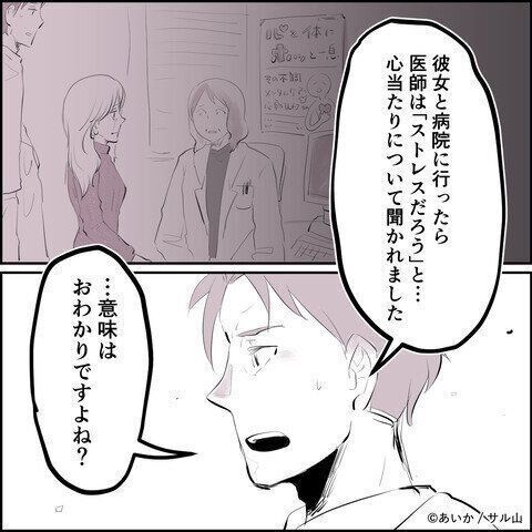 第27話「毒親姉妹～愛サレた私と壊シタ従姉妹～」