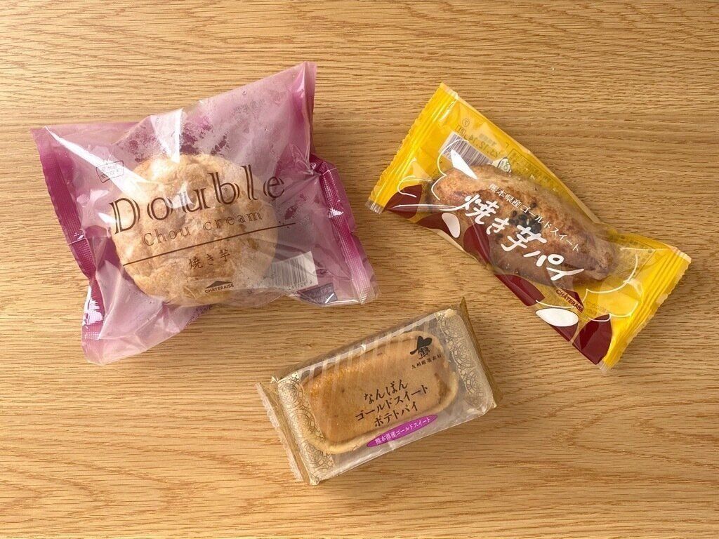 ダブルシュークリーム焼き芋　焼き芋パイ　なんばんゴールドスイートポテトパイ