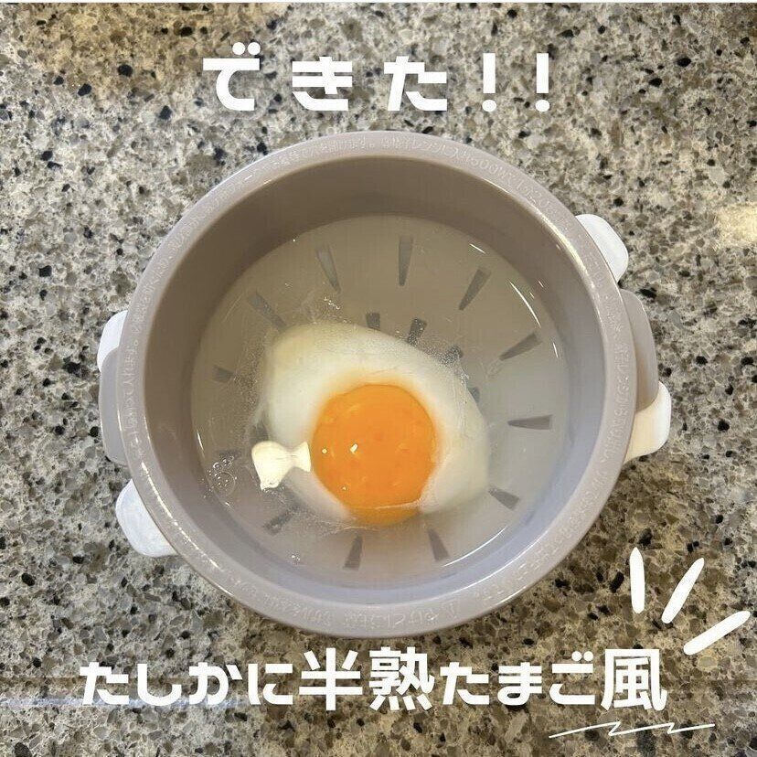 半熟卵メーカー