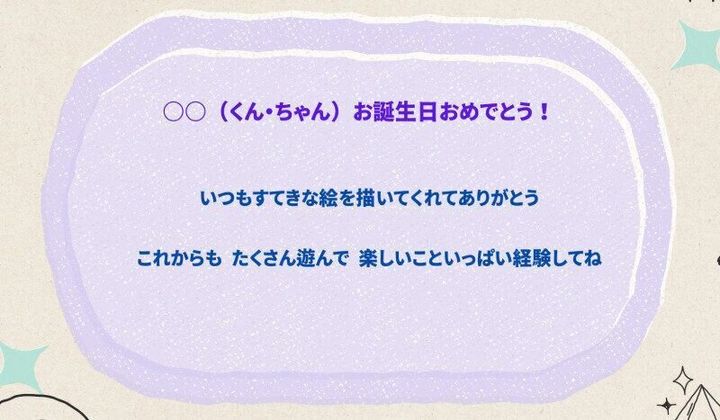 3歳子どもプレゼント