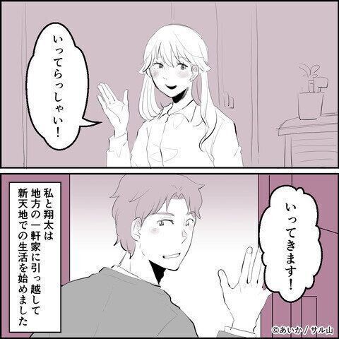 第32話「毒親姉妹～愛サレた私と壊シタ従姉妹～」