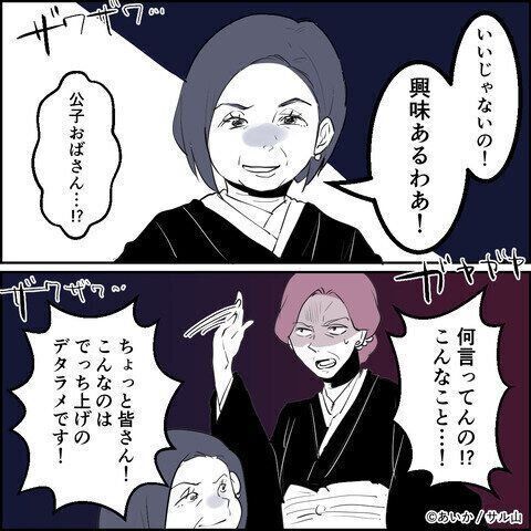 第12話「毒親姉妹～愛サレた私と壊シタ従姉妹～」