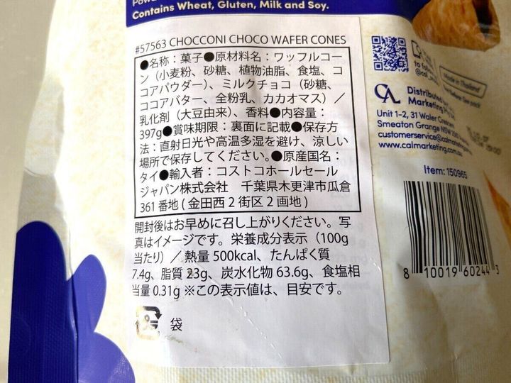 原材料など